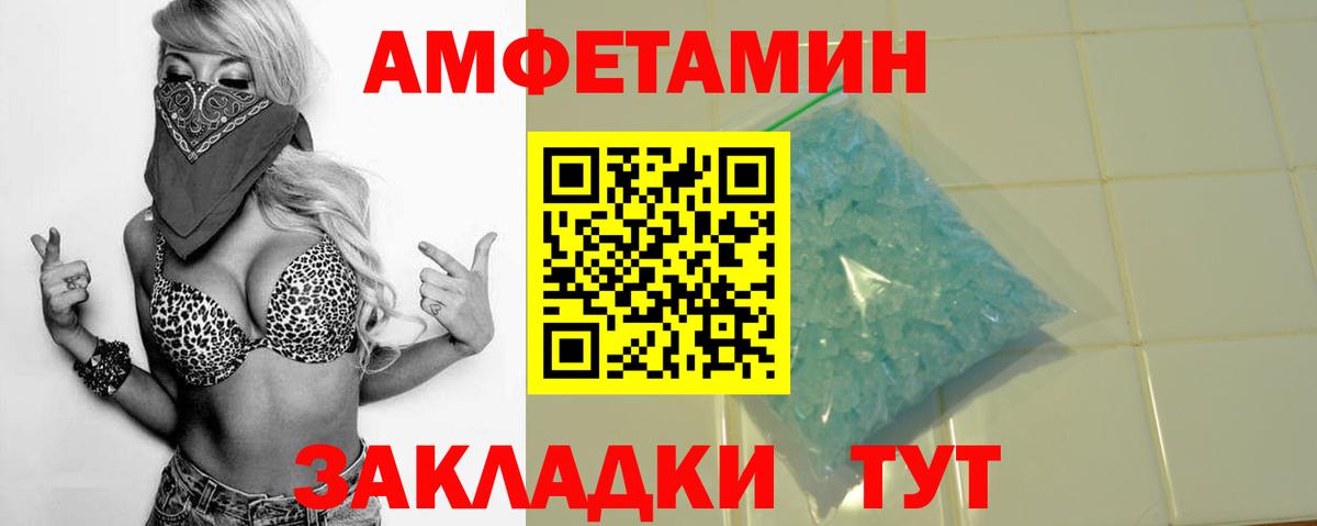 Амфетамин  Вход с VPN  Каменск-Уральский  Amphetamine 98% 