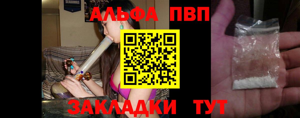 Alpha-PVP кристаллы  Альфа ПВП СК КРИС  Альфа ПВП  Alpha PVP СК  Каменск-Уральский  Вход с VPN 