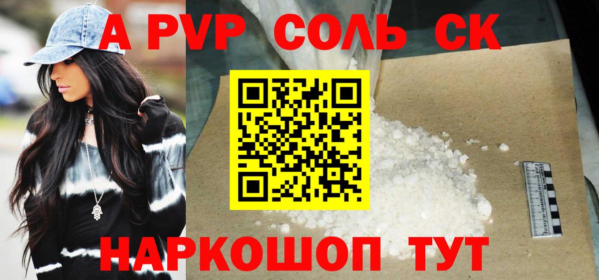 A-PVP СК Каменск-Уральский