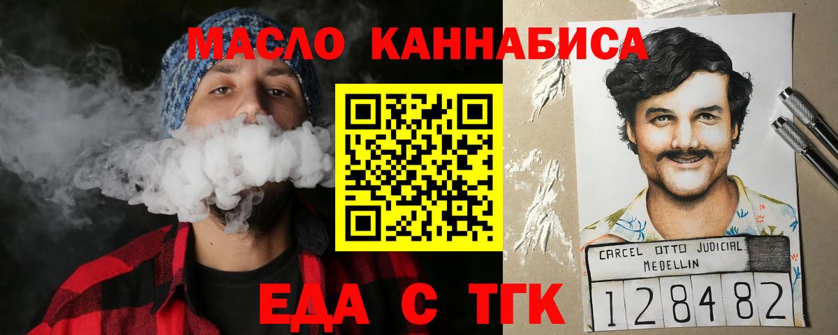 Cannafood конопля  Вход с VPN  Каменск-Уральский 