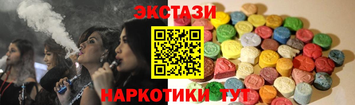 ЭКСТАЗИ 99% Каменск-Уральский