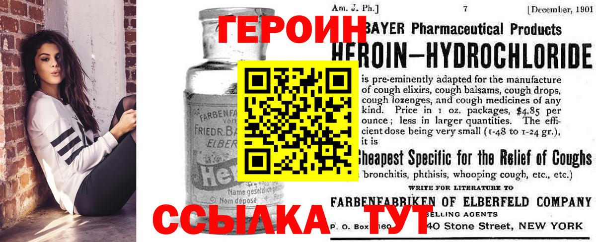 ГЕРОИН афганец  Вход с VPN  Каменск-Уральский 