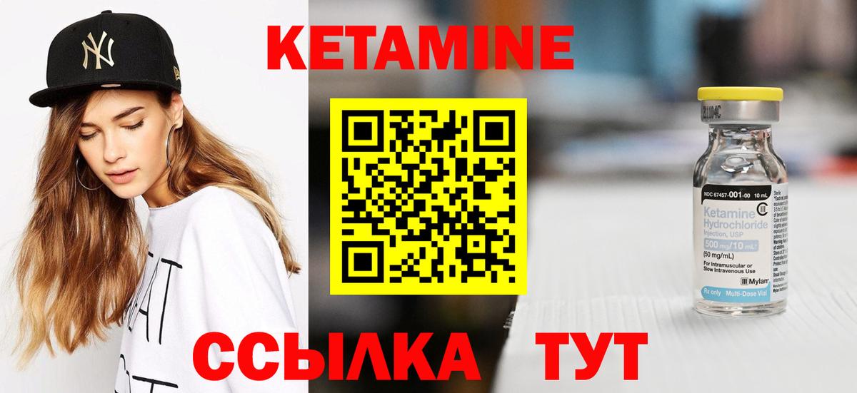 Кетамин VHQ  Вход с VPN  Кетамин ketamine  Каменск-Уральский 