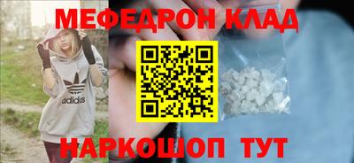 мескалин Малоярославец
