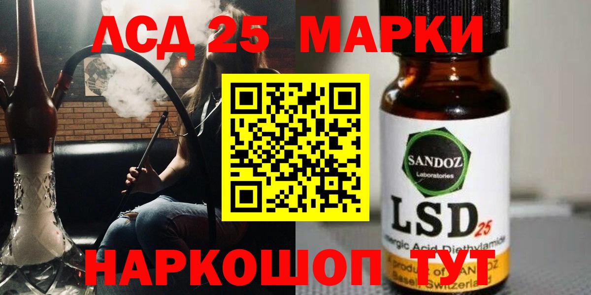 Лсд 25 экстази  мега ссылка  Лсд 25 экстази кислота  Каменск-Уральский  LSD-25 экстази ecstasy  Вход с VPN 