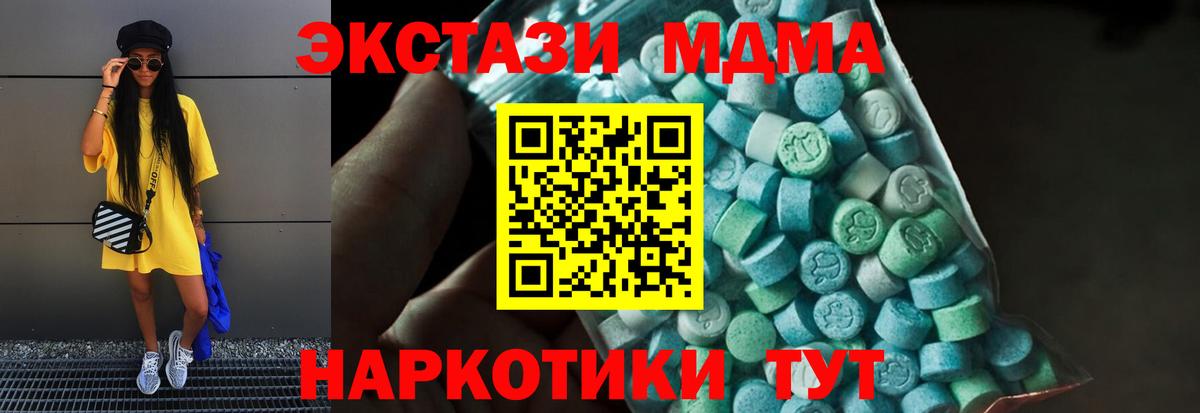 Каменск-Уральский  MDMA  МДМА VHQ  Вход с VPN  MDMA молли 
