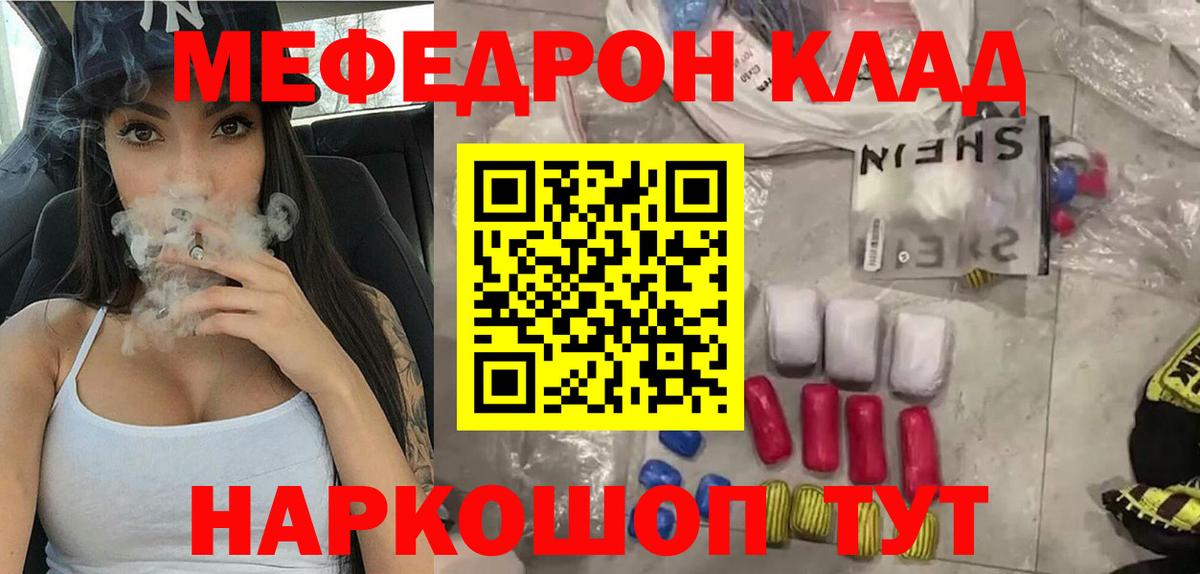 Меф мяу мяу мука Каменск-Уральский