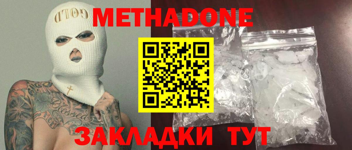 нарко площадка какой сайт  МЕТАДОН кристалл  Вход с VPN  Каменск-Уральский  МЕТАДОН кристалл 