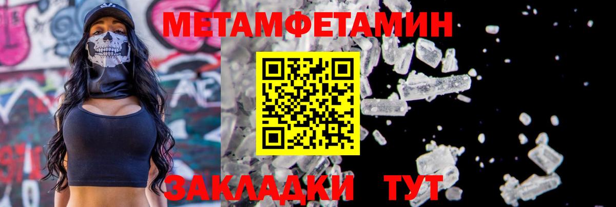 МЕТАМФЕТАМИН мет Каменск-Уральский